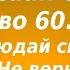 Лекция 93 Наблюдай свои мысли не верь им Вытесняй их Иерей Константин Корепанов