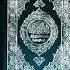 50 QOF SURASI