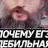 Как правильно сдавать ЕГЭ Дробышевский интересно
