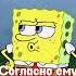 Уникальное правило Спанч Боба секретыфильмов спанчбоб губкабоб мультфильм сквидвард топфактов