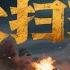 May Day War In North China