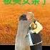 赵本山纽约演出被美女亲了 赵本山2025春节去哪里了 台灣 新加坡 马来西亚 泰国