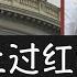 重要更新 李传良上国际刑警组织红色通缉令的时间已经更新为2021年2月 他2020年8月开始在美国发声反对中共以后 本视频为更新版 李传良的智慧毋庸置疑 他由在中国的贪腐变成在美国的反腐