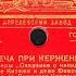СЕЧА ПРИ КЕРЖЕНЦЕ из оперы Сказание о невидимом граде Китеже и деве Февронии Оркестр ГАБТ СССР