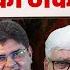 Modi Won T Spare Anyone Wait And Watch Supreme Court Pak Trump Congress Bhau Torsekar OCN