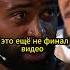 Мигель наехал на Лебедева на шоу звезды звезды юмор неигры азаматмусагалиев шоу харламов