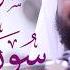 Yahya Raaby GLORIOUS Surah Ar Rahman And Surah Al Waqiah Quranrecitation Masjid Al Humera Quran