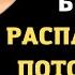 Ирвин Дэвид Ялом Высказывания о браке и отношениях Цитаты которые заставляют задуматься