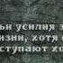 Иброхим Асири Сура Кахф 93 110