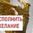 Активация рунного става Shorts