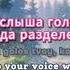 JONY ANNA ASTI Как любовь твою понять How Can I Understand Your Love Lyrics Россия English