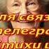Тебе сегодня 73 песня поздравление на день рождения бабушки
