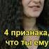 4 признака что ты сводишь его с ума психология любовь отношения