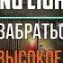 Как забраться на самое высокое здание в игре Телебашня VNC Dying Light 2 Stay Human Гайд 7