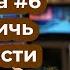 Психология трейдинга 6 Как достичь уверенности в себе Стинбарджер