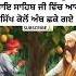 Guru Arjan Dev Ji Sakhi Guru Har Rai Sahib Ji Sikh History Sikh Itihas Sikhism Shorts