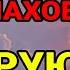 Cильный оберег Молитва монахов Эта молитва спасёт от всякого зла колдовства и порчи