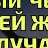 Каждый человек приходит в нашу жизнь не случайно ВажныеСлова Задумайся