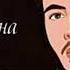 Мастер сура фит ралик