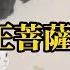 生前養貓 死後會有什麼因果 地藏王菩薩開示 養貓時長決定你的投胎 佛教 佛法 佛教玄學 佛教智慧 佛學知識 佛學智慧 修心修行 佛教文化 禪悟人生 傳統文化