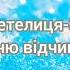 Пісня Ой Метелиця Зима відео з текстом пісні