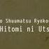 Hitomi Ni Utsuru Keshiki Girls Last Tour OST