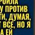 Мразь мне не нужен этот внук Свекровь запретила сыну радоваться беременности жены но