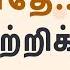 இற வன ப ம க க வந த ல ம இத உணர மல வ ழ க க ம ற த A Must Watch By Shri Aasaanji