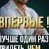 ПОДРОБНОСТИ ЖИВОЙ ВСТРЕЧИ