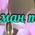 Кутман тан