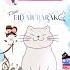 Eidmubarak Friends Cat Happy Cute Fypyoutube Fypシ Viral Fyp Viral Viralshorts Trending
