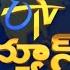 9 PM ETV Telugu News 1st June 2025