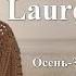 Ralph Lauren мода осень 2025 зима 2026 в Нью Йорке Стильная одежда и аксессуары