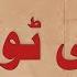 Amna Islamic Voice Is Live