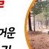 AR체험교실 첨단아미둘레길