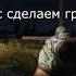 Арма 3 Сталкер
