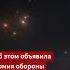 Иран совершил пуски ракет по Израилю По всей стране объявлена воздушная тревога