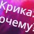 Confessa на русском языке