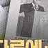 중화학공업 육성 위해 비상계엄 초등수업서 계엄 옹호 2025 06 13 뉴스데스크 MBC