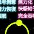 不得了的東西 Meme 梗圖 迷因 不得了 思考剝奪 無力化 催眠 被子 蕾米の妖精僕 笑話 Shorts