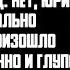 История и Рассказ Измена жены Поймал жену с любовником Разборки Жестокая месть мужа История