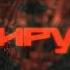 Вирус Серия 1 Детектив Криминальный Фильм
