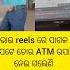 Mu Tote Bulei Nebi Shorts Youtubeshort Mutotebulei Odiasong Reels Comedy Khaparakhol