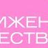 Как продвигать сообщество Вконтакте чтобы привлечь клиента на чек 500 тыс руб