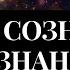КЛЮЧ К ПОДСОЗНАНИЮ Сознание Бога Юэлль Андерсон