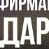 АФФИРМАЦИЯ БЛАГОДАРНОСТИ ВСЕЛЕННОЙ аффирмации медитация LONG VERSION