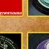 Антология советской эстрады 1930 1939гг Часть 3 Anthology Of Soviet Popular Music 30s Pt 3