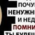 Действия происходят сами по себе Я всегда появляется после Карл Ренц Просветление Сатсанг