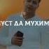 БАНОМУСША БЕНОМУС МАЙЛИ