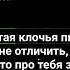 3 Каторжник Караоке TODD 1 акт